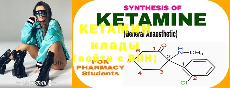 купить наркоту  Котлас  КЕТАМИН VHQ 