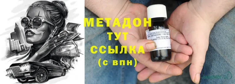 купить наркоту  Котлас  Метадон methadone 